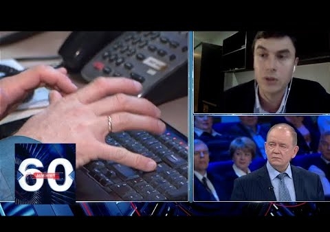 Алексей Журавлев в программе "60 минут". Проблемы регулирования Интернета в России (Россия 1, 08.06.2018)