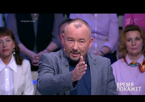 Алексей Журавлев в программе "Время покажет" (Первый канал, 18.06.2019)