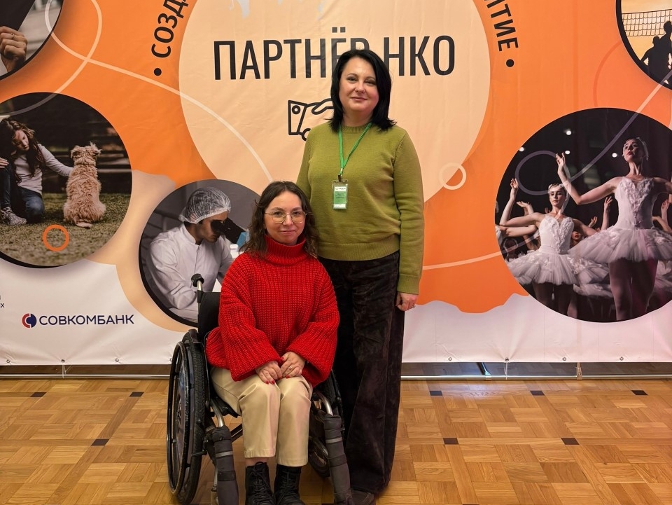 Елена Коньшина приняла участие в работе Всероссийского форума НКО «Лидер сектора»