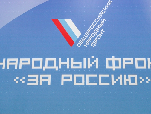 Соратник принял участие в заседании ОНФ в Иваново