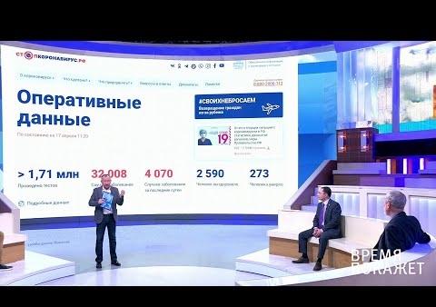 Алексей Журавлев в программе "Время покажет". Шаг до пика (Первый канал, 17.04.2020)