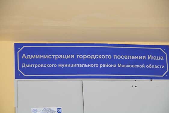 Родинцы провели в Подмосковье экологический рейд, 6 августа 2013 г
