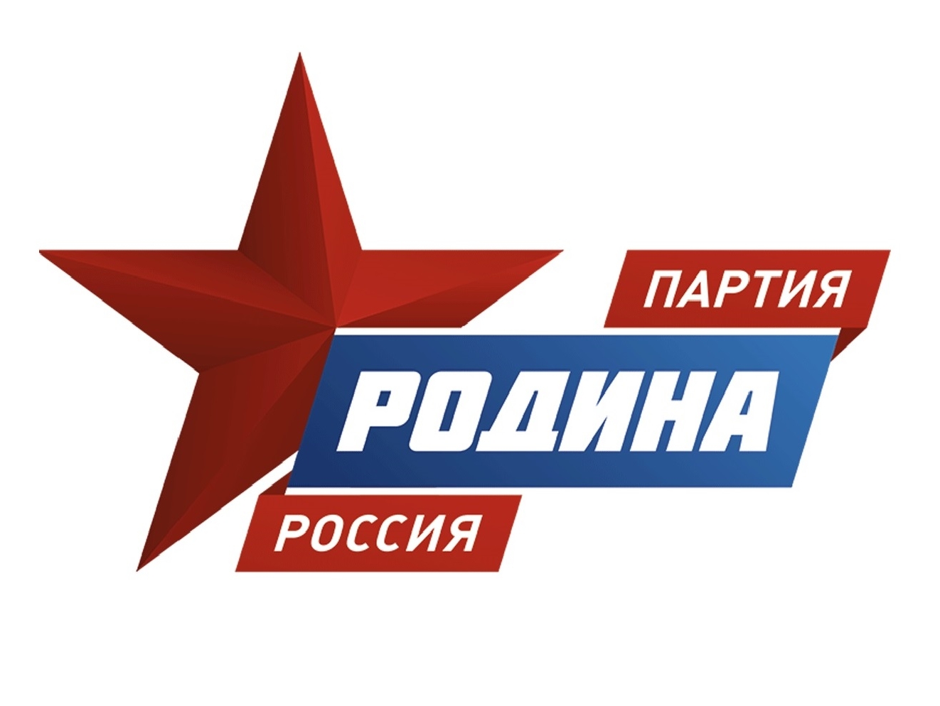 Предвыборная программа Брянской "РОДИНЫ"