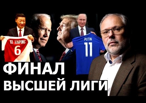 Михаил Хазин: Сколько ещe будет длиться управляемое падение мировой экономики? (Говорит Москва, 02.11.2020)