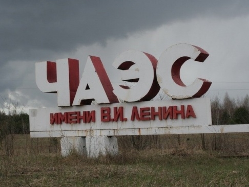 ПРИ ПОДДЕРЖКЕ "РОДИНЫ" В СТОЛИЦЕ РЕСПУБЛИКИ КОМИ УСТАНОВЯТ ПАМЯТНИК ЧЕРНОБЫЛЬЦАМ