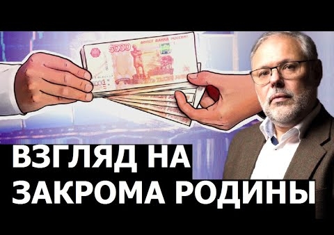 Михаил Хазин: Лобби нарастающей инфляции в России (Говорит Москва, 14.12.2020)