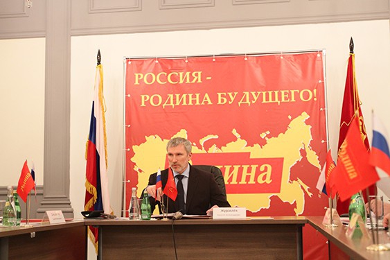 Заседание Бюро Президиума Политического совета партии "РОДИНА" в Москве 4 апреля 2013 года