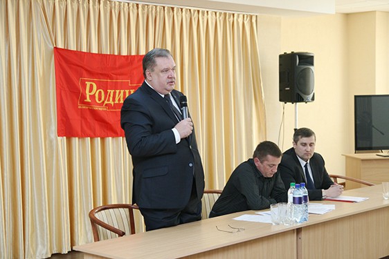 Расширенное собрание Пензенского отделения партии "РОДИНА" 10 апреля 2013 года
