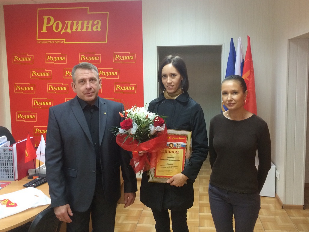 Самарские партийцы наградили победительницу литературного конкурса