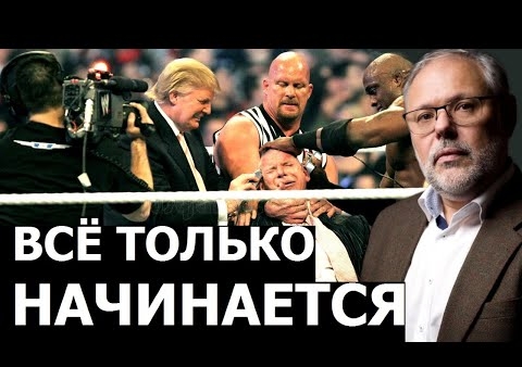 Михаил Хазин: Что будет в мире по итогам выборов президента США (Россия 24, 05.11.2020)