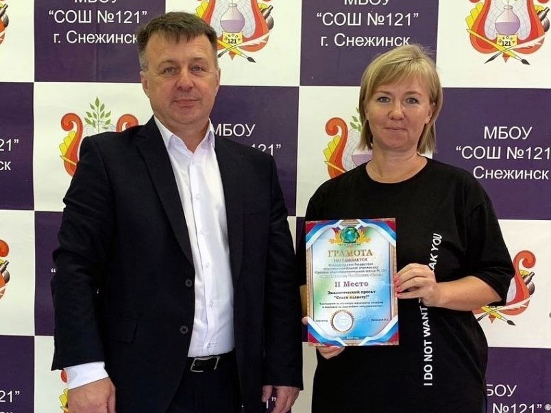 Состоялась церемония награждения участников сбора макулатуры экопроекта "Спаси планету", организованного Виталием Прохоровым