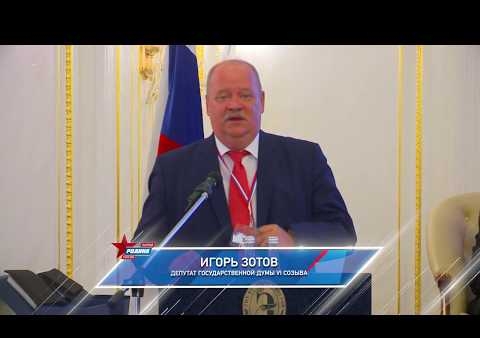 Выступление Игоря Зотова на III Съезде партии "РОДИНА", 01.07.2017