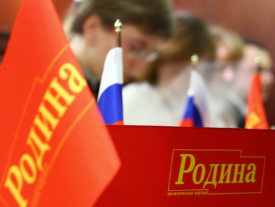 Воронежская "РОДИНА" зарегистрировала список кандидатов в депутаты
