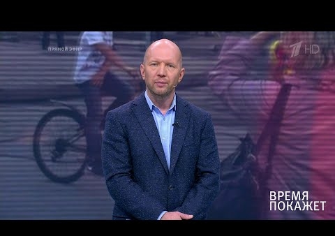 Алексей Журавлев в программе "Время покажет". Квартира с перепланировкой (Первый канал, 18.09.2019)