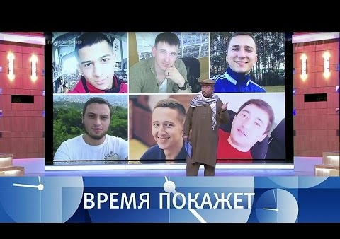 Алексей Журавлев в программе "Время покажет". Путь террориста (Первый канал, 05.04.2017)