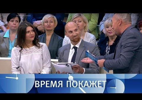 Алексей Журавлев в программе "Время покажет". Секретная лаборатория США (Первый канал, 12.09.2018)