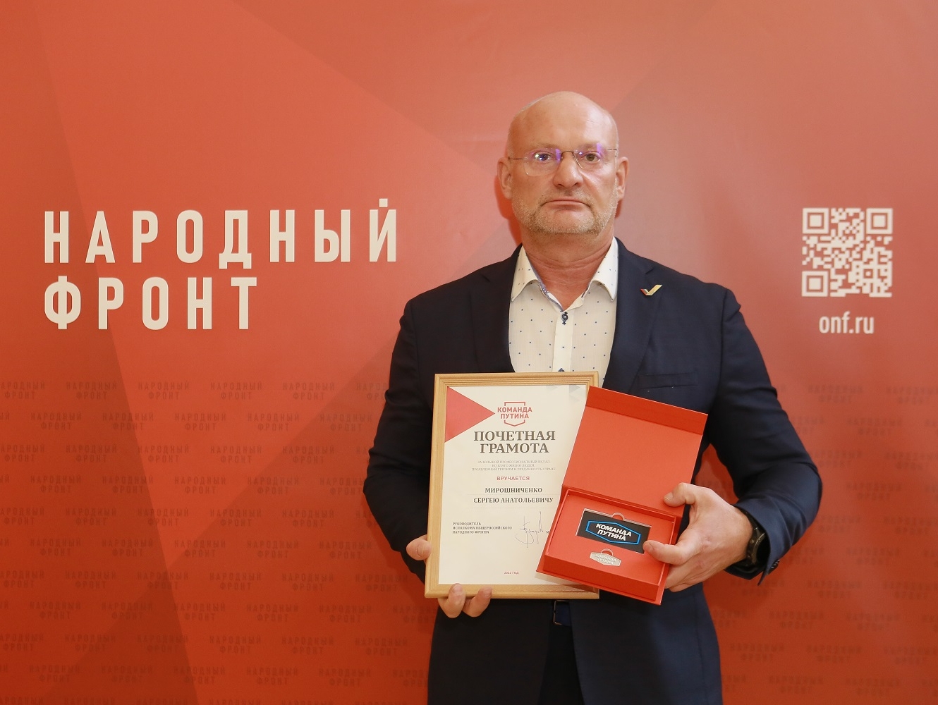 Сергей Мирошниченко удостоен премии "Команда Путина"