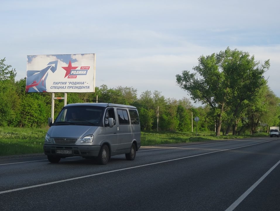 Ставропольское отделение запустило "ракеты" "РОДИНЫ"