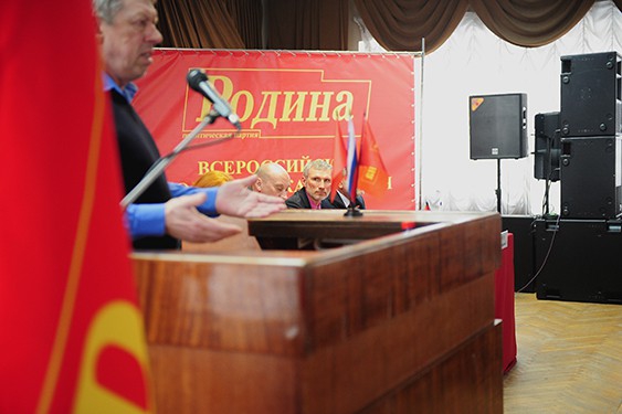 Конференция регионального отделения партии "РОДИНА" в Московской области в Культурном центре ВС РФ 30 марта 2013 года
