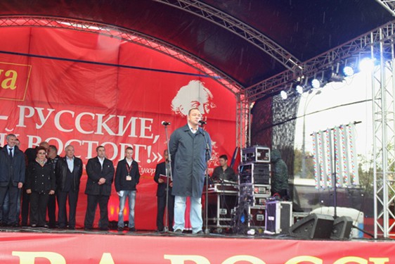 Митинг партии "РОДИНА" "Мы русские, какой восторг!", 5 сентября 2013 г.