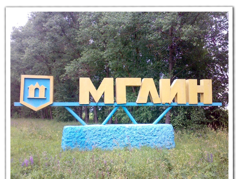 Геннадий Селебин посетил Мглинский район Брянской области