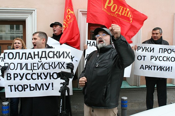 Пикет партии "РОДИНА" у посольства Королевства Нидерландов, 24 октября 2013 г.