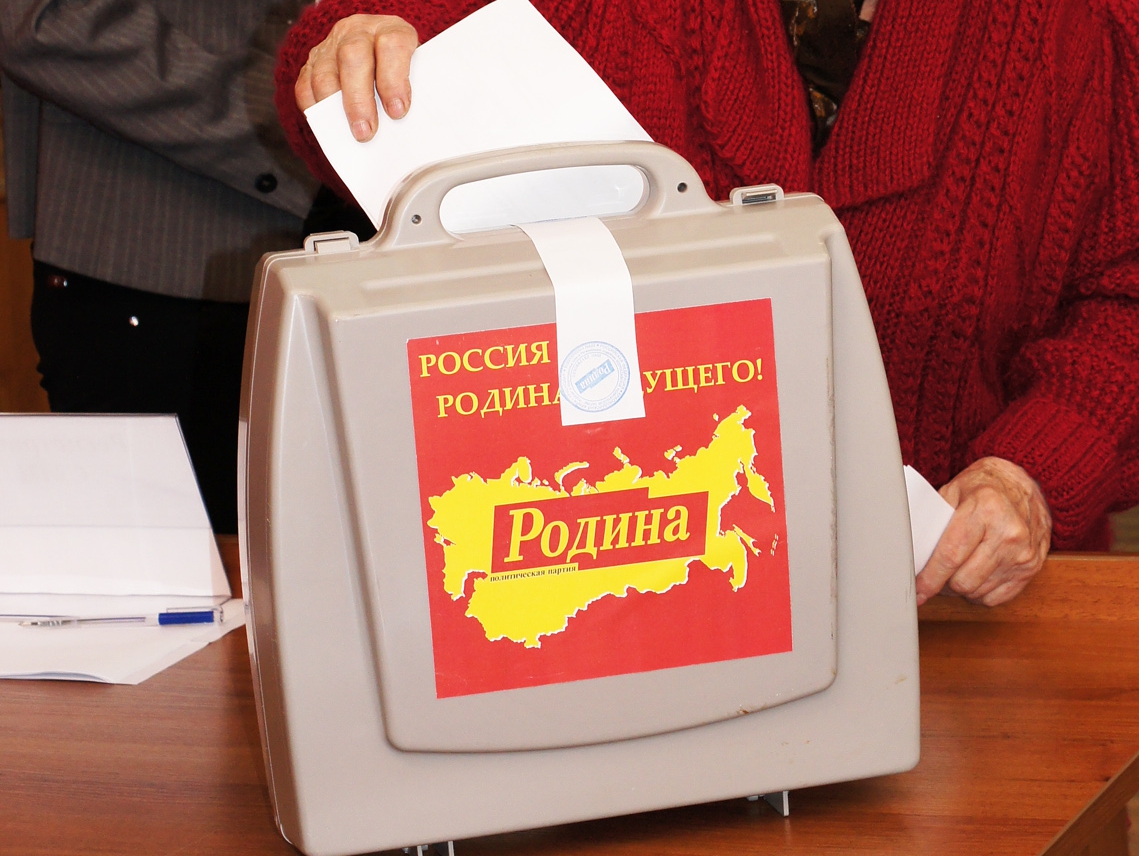 ВЫБОРЫ-2014: "РОДИНА" одержала победу на местных выборах в Пермском крае