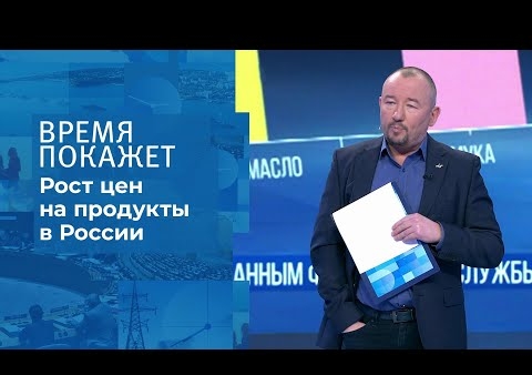 Алексей Журавлев в программе "Время покажет". Цена сахара (Первый канал, 14.12.2020)