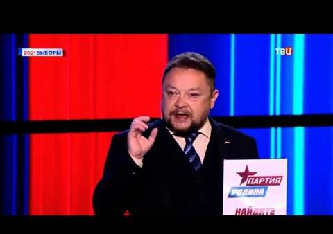 Федор Бирюков: Главный вопрос — это сбережение русской нации! (ТВЦ, 06.09.2021)