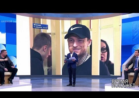 Алексей Журавлев в программе "Время покажет". Футболисты за решеткой (Первый канал, 10.04.2019)