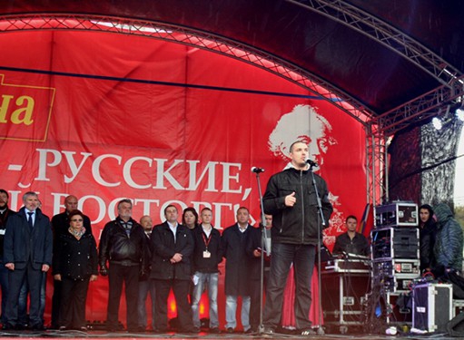 Митинг партии "РОДИНА" "Мы русские, какой восторг!", 5 сентября 2013 г.