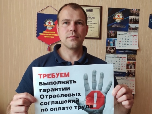В ЕКАТЕРИНБУРГЕ ТРАНСПОРТНИКИ ТРЕБУЮТ ОТ РАБОТОДАТЕЛЯ ВЫПОЛНЕНИЯ ОТРАСЛЕВЫХ СОГЛАШЕНИЙ