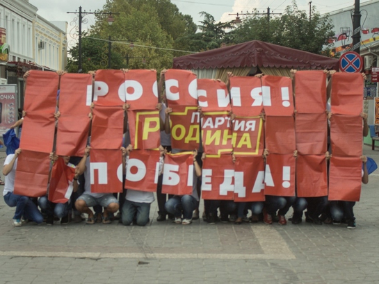 Партия "РОДИНА" развернула десятиметровый российский флаг в Симферополе