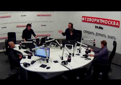 Федор Бирюков в программе "Своя правда". Работу американских СМИ в России могут признать нежелательной (Говорит Москва, 06.10.2017)