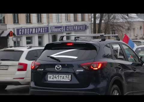 Автопробег партии "РОДИНА" в Кирове в поддержку Донбасса и Президента Владимира Путина