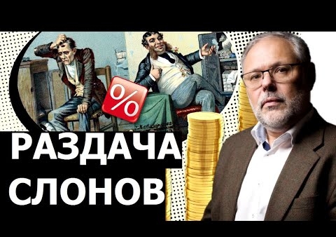 Михаил Хазин: Для каждого народа финансисты исполнят мировой кризис по-особому (Говорит Москва, 07.12.2020)