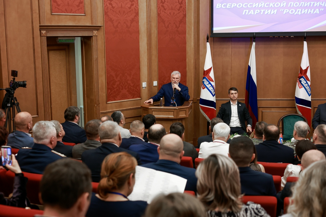 XII Съезд ПАРТИИ "РОДИНА"