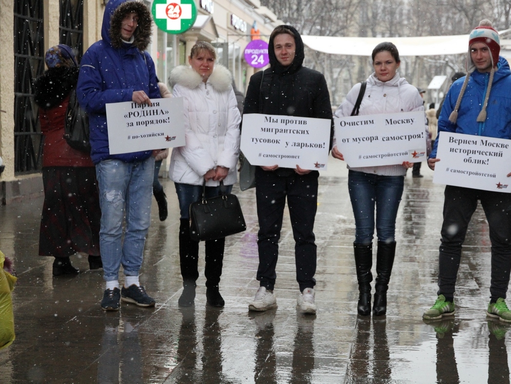Московская "РОДИНА" поддержала решение мэрии по уничтожению незаконных построек в столице