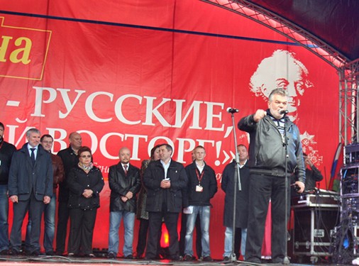 Митинг партии "РОДИНА" "Мы русские, какой восторг!", 5 сентября 2013 г.