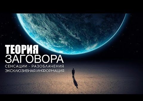 Алексей Журавлев в программе "Теория заговора". Россию провоцируют ("Звезда", 02.05.2017)