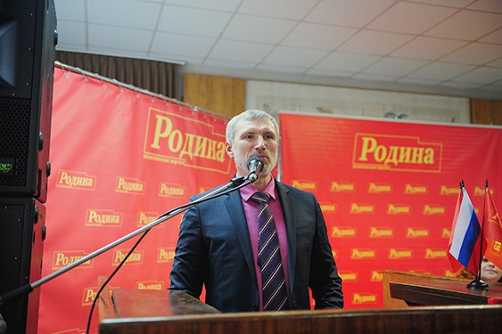 Конференция регионального отделения партии "РОДИНА" в Московской области в Культурном центре ВС РФ 30 марта 2013 года