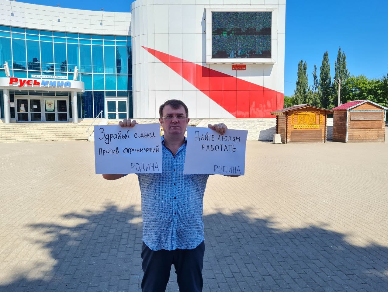 Магамед Ахматов провел у закрывшегося кинотеатра одиночный пикет против новых антиковидных мер