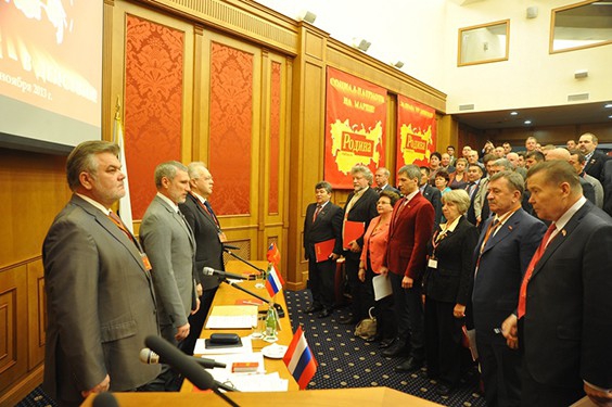 Конгресс депутатов партии "РОДИНА", Москва, 1 ноября 2013 г.