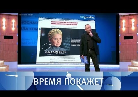 Алексей Журавлев в программе "Время покажет". Украина: слабость власти или власть слабых? (Первый канал, 28.06.2017)