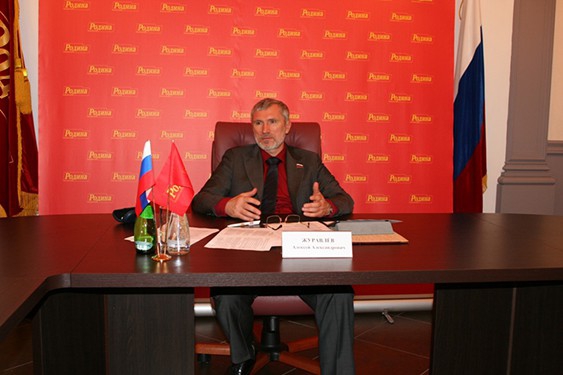 Заседание Президиума Политсовета партии РОДИНА, 3 октября 2013 г.