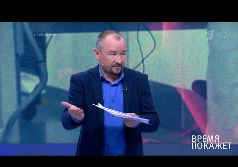 Алексей Журавлев в программе "Время покажет". Уроки COVID-19 (Первый канал, 05.06.2020)