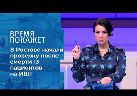 Алексей Журавлев в программе "Время покажет". Не хватило воздуха (Первый канал, 22.10.2020)