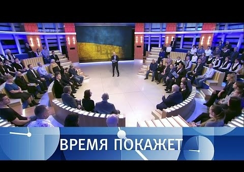 Алексей Журавлев в программе "Время покажет". Ответ Донбасса (Первый канал, 02.03.2017)
