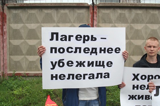Акция партии "РОДИНА" у лагеря для нелегалов в Гольяново, 15 августа 2013 г