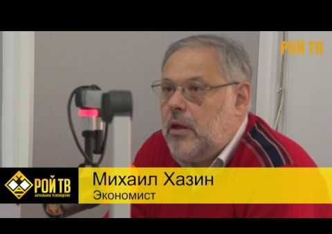 Михаил Хазин в эфире радио "Комсомольская правда", 24.11.2016